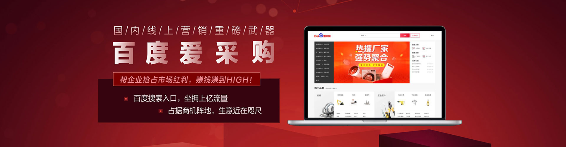万柏林网络推广开户